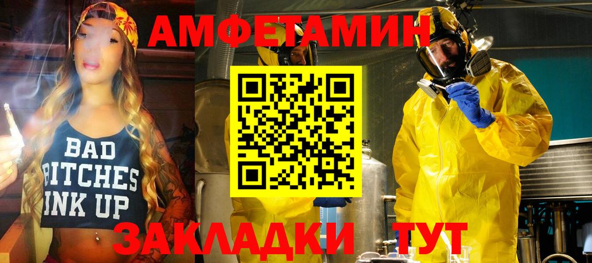 АМФЕТАМИН 98% Саяногорск