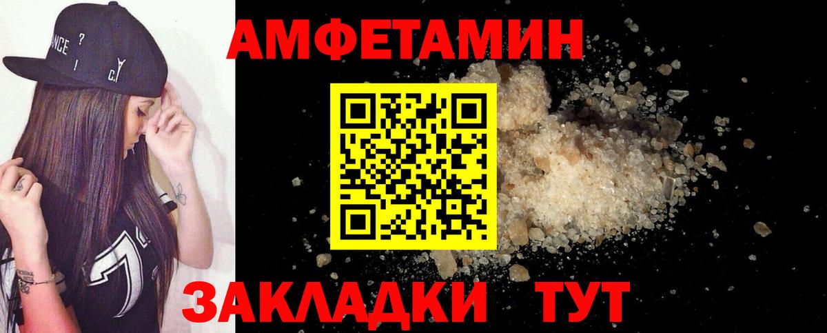 АМФЕТАМИН Розовый  АМФЕТАМИН  Саяногорск  Вход с VPN 