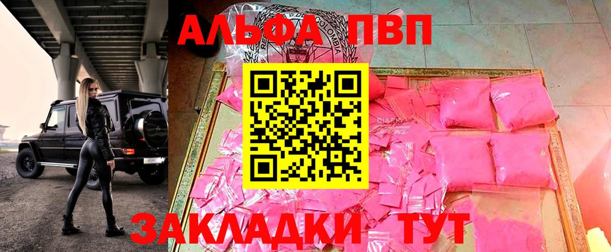 Альфа ПВП СК КРИС  Alpha-PVP кристаллы  Саяногорск  APVP  Alpha-PVP кристаллы  Вход с VPN 