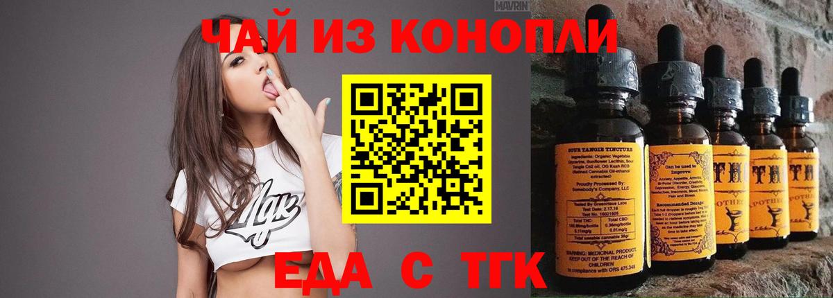 Печенье с ТГК марихуана  Вход с VPN  Саяногорск 
