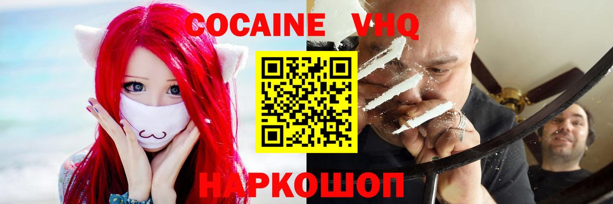 COCAIN Колумбийский Саяногорск