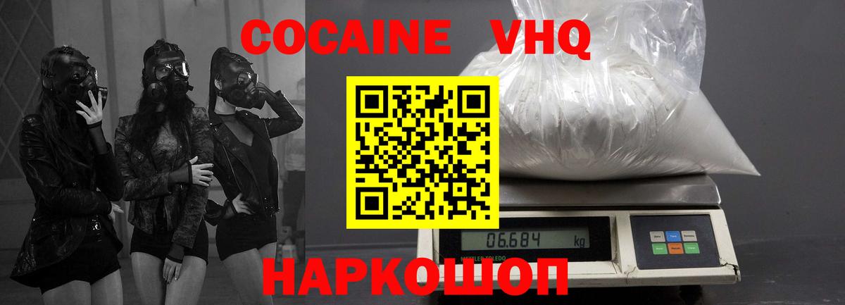 КОКАИН 99%  Вход с VPN  Кокаин VHQ  КОКАИН  Саяногорск 