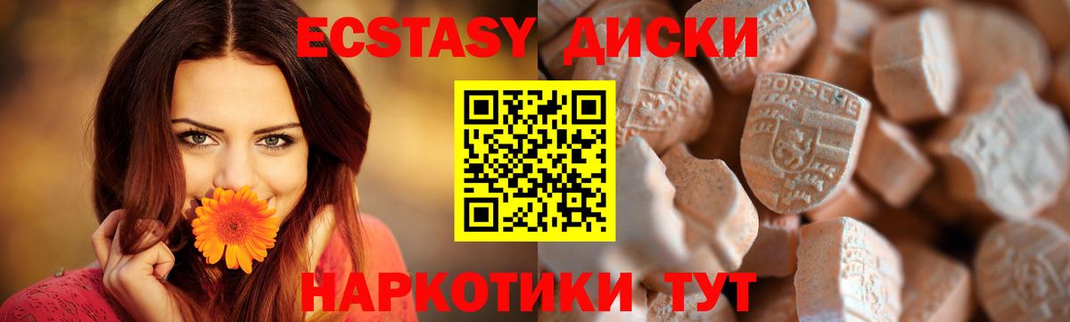 Саяногорск  Экстази ешки  Экстази XTC  Вход с VPN 