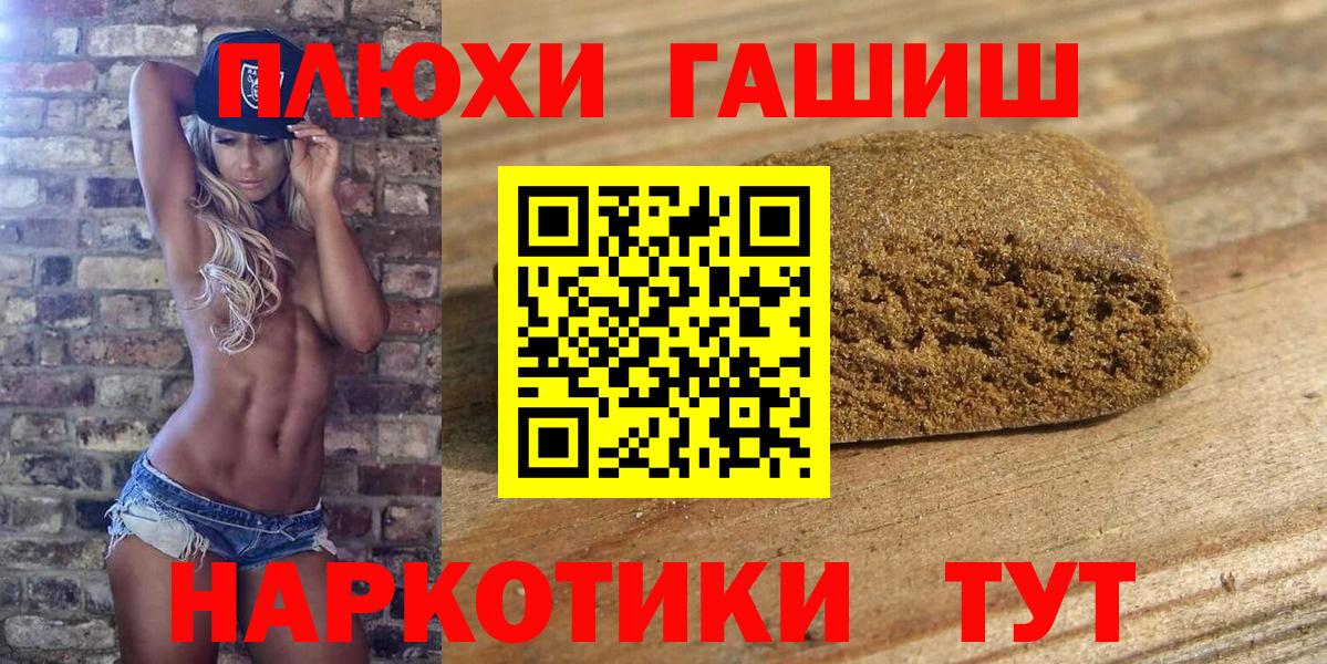Гашиш гарик  Вход с VPN  Саяногорск 