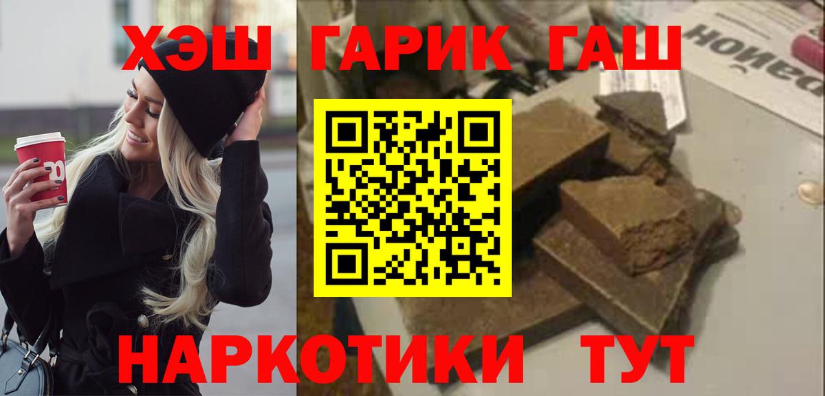 ГАШИШ Ice-O-Lator Саяногорск