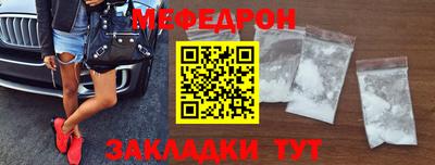мефедрон VHQ Будённовск