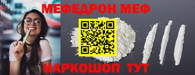 мефедрон VHQ Будённовск