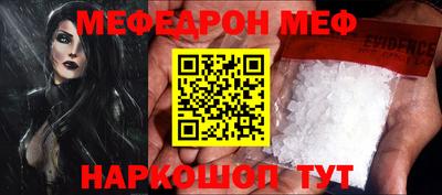 мефедрон VHQ Будённовск