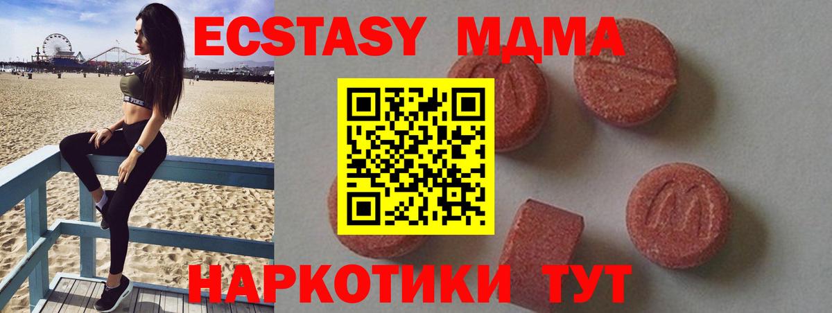 MDMA VHQ  Вход с VPN  МДМА  MDMA Molly  Саяногорск 