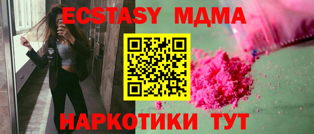 МДМА Molly Саяногорск