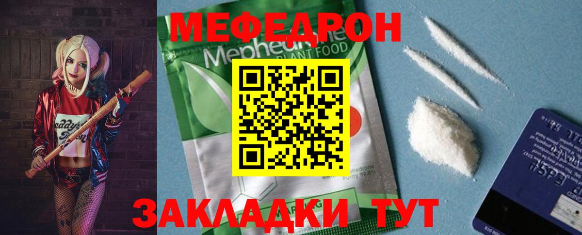 МЕФ мука Саяногорск