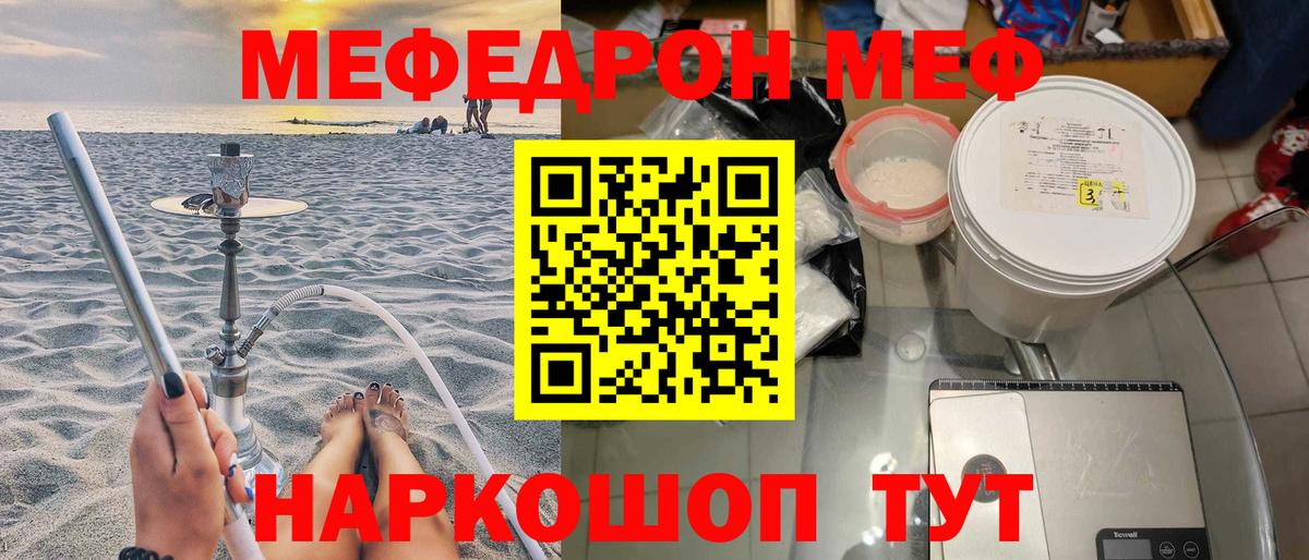 Меф  МЕФ 4 MMC  МЯУ-МЯУ кристаллы  Меф  Вход с VPN  Саяногорск 