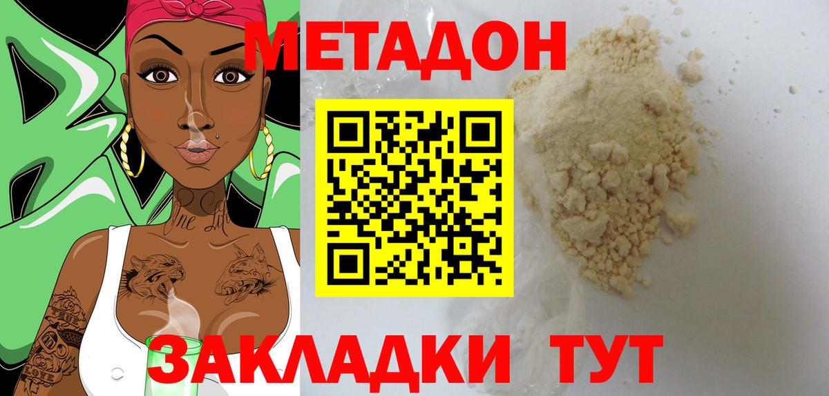 БУТИРАТ Саяногорск