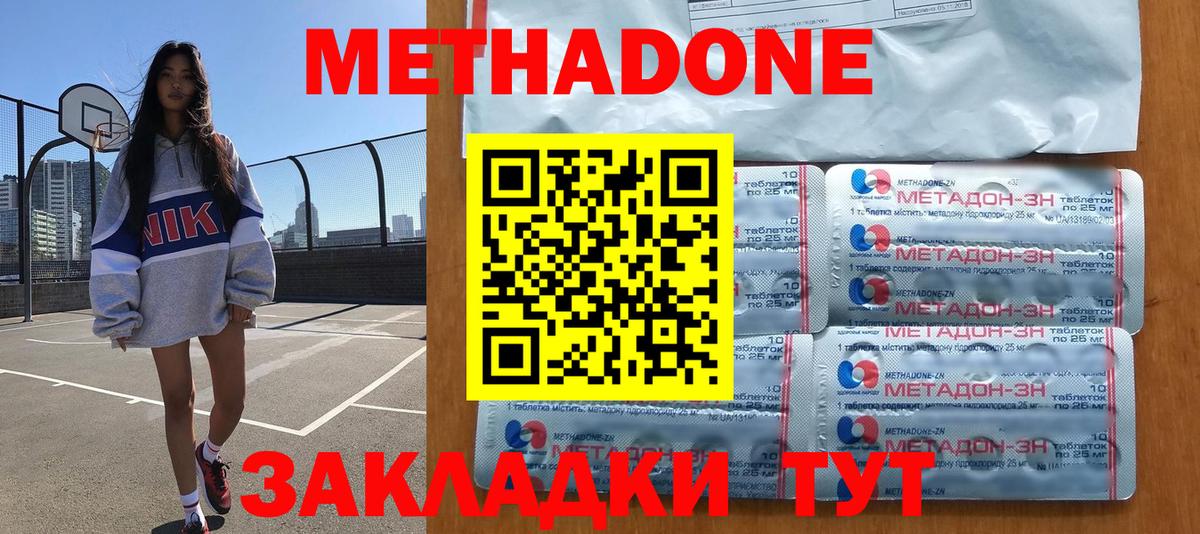 Метадон methadone  мега вход  Саяногорск  Вход с VPN  МЕТАДОН мёд 