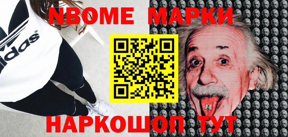 Марки N-bome 1,8мг  Марки N-bome  закладки  Вход с VPN  Саяногорск 