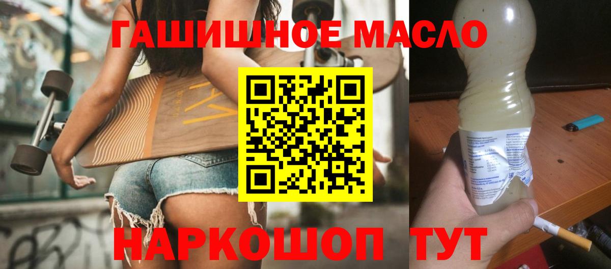 ТГК THC oil  Вход с VPN  Саяногорск 