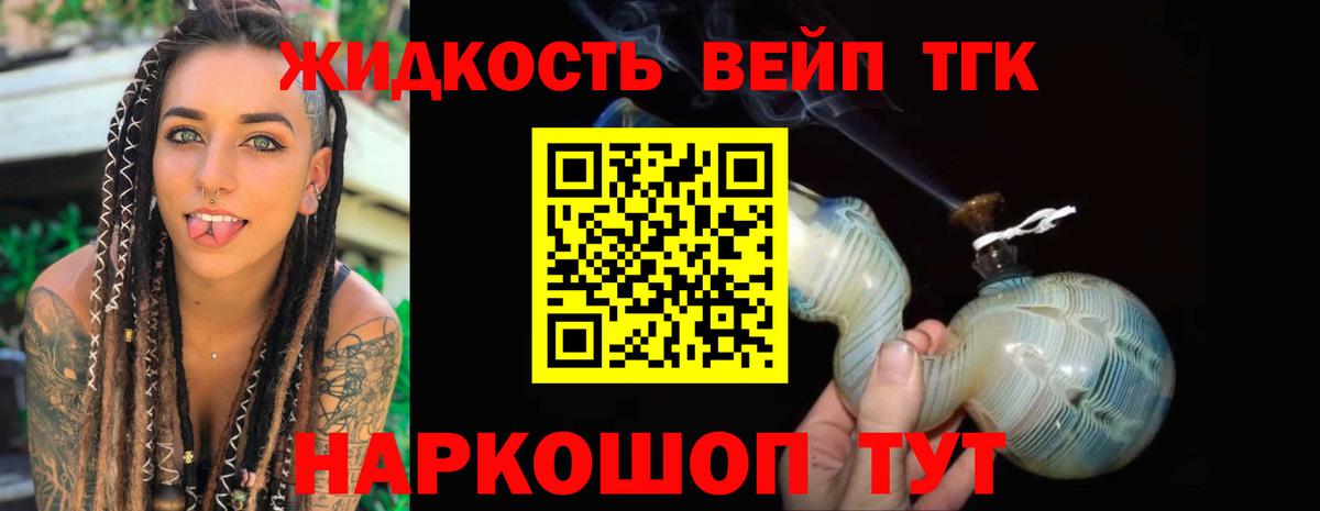 Дистиллят ТГК гашишное масло Саяногорск